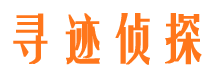 平原侦探公司